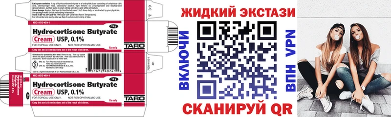 БУТИРАТ оксибутират  Купить закладки  Ревда 