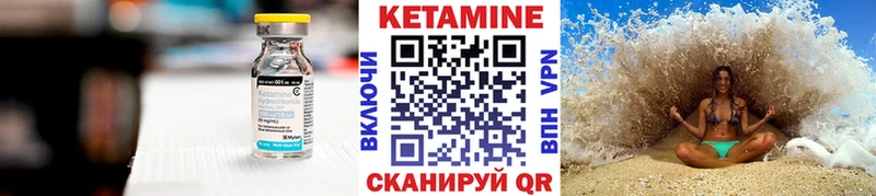 Купить где  Ревда  КЕТАМИН VHQ 